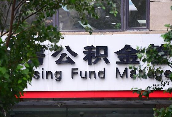 孝昌离职后公积金怎么帮取（离职了公积金如何取出）