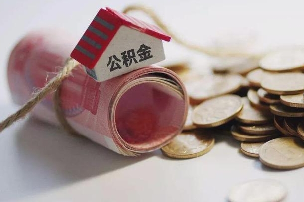 孝昌公积金离职怎么取（公积金离职提取流程）