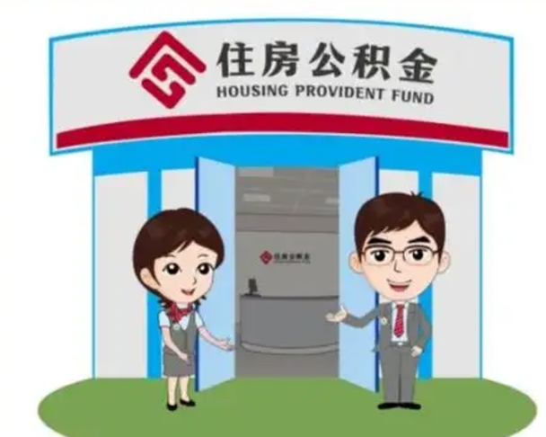 孝昌离职多久公积金能取出来（离职公积金多久可以全部提取吗）